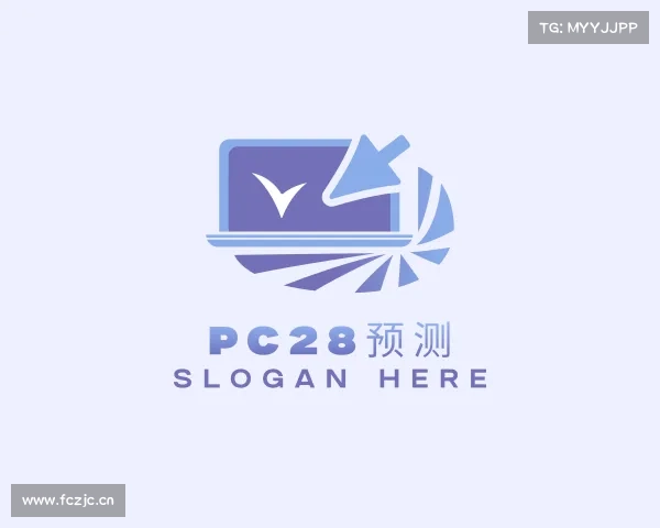 认识pc28预测